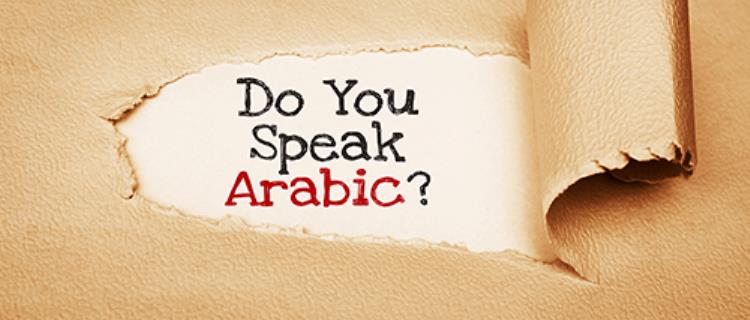 Facts About Arabic Language